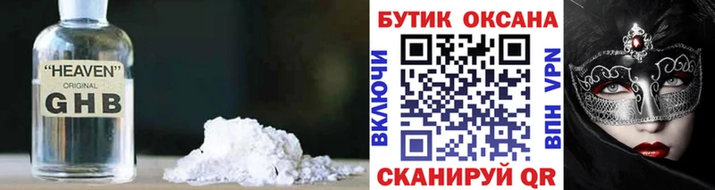 БУТИРАТ 1.4BDO закладка Каспийск
