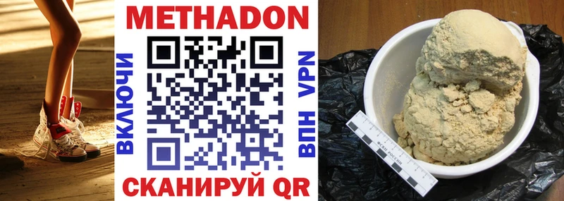 Метадон VHQ  Каспийск 